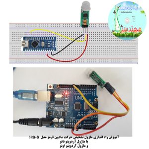 Arduino UNO