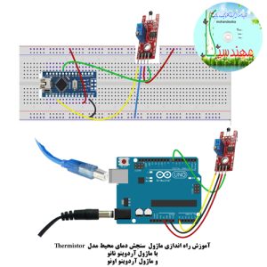 Arduino UNO