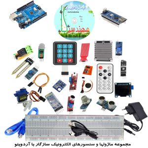 Arduino +20