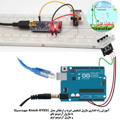 کیت آموزش و راه اندازی 30 قطعه الکترونیکی مهندسیکا مدل خلاقیت آلفا ...