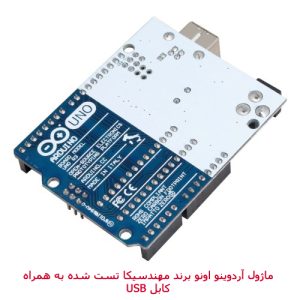 arduino uno r3