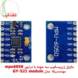 gy-521 mpu6050