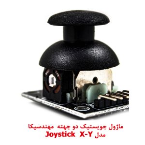 joystick x/y