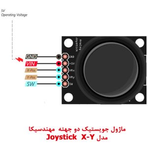 joystick x/y