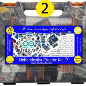 کیت خلاقیت مهندسیکا