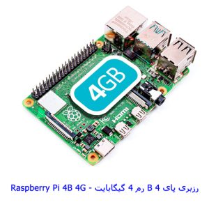 Raspberry Pi