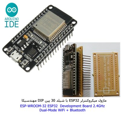 ماژول ESP32 مهندسیکا