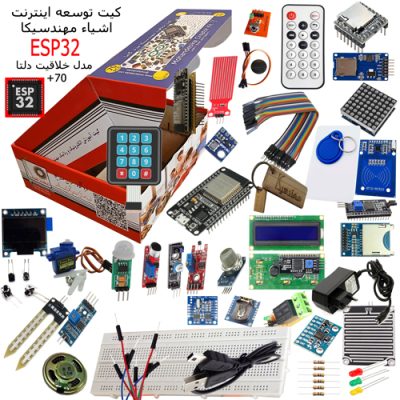 کیت تویعه اینترنت اشیاء ESP32 مهندسیکا