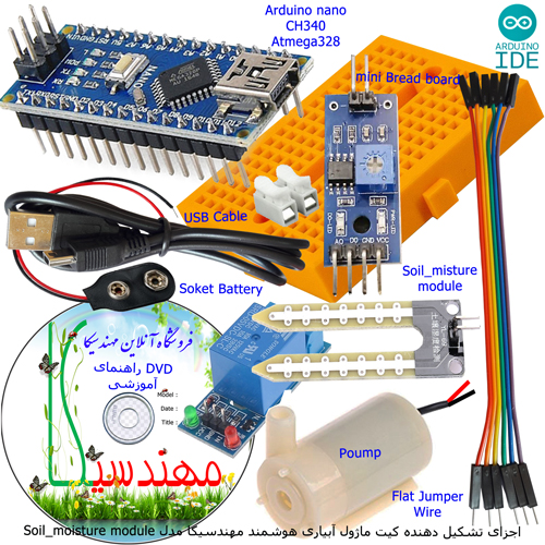 soil-kit soil moisture kit