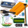 کیت آموزشی مهندسیکا راه اندازی ماژول نمایشگر کریستال مایع با آردوینو نانو مدل LCD_I2C