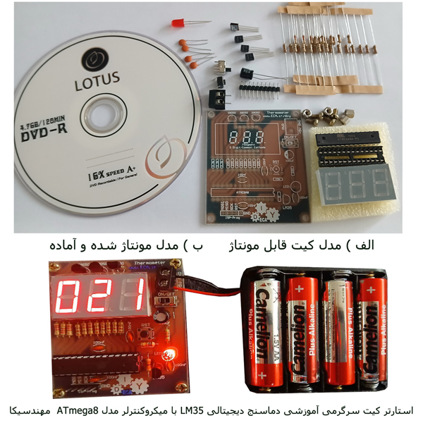 thermometer_kit_004